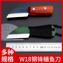 W18 frontal steel saw eel fish knife kill yellow eel knife phishing knife phishing knife crucian fish knife kill loach knife