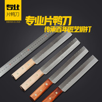 W18 hand-made steel saw blade sheet duck blade leather knife Roast duck knife High hardness and durable can be customized