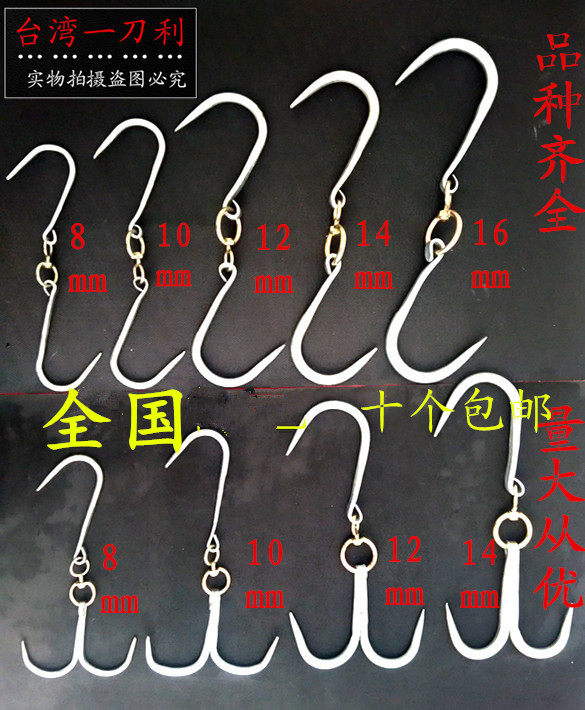 Bold Pork Hook Pork Hook Lamb Hook Beef Hook Meat Hook Butcher Knife Hook Meat Hook