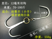 Thickened Thickened type Pork hook Pork hook Lamb hook Beef hook Meat hook