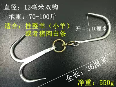 Bold and thick pork adhesive hook pork hook lamb hook beef adhesive hook meat hook