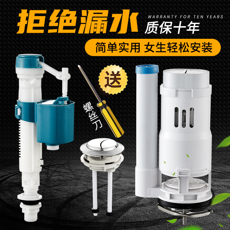 Toilet Tank Accessories Water Intake Valve Drain Valve Buttons Universal Old Two Style Floating Ball Dressing Room Double Button Suit