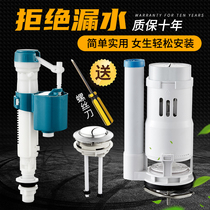 Toilet Tank Accessories Water Intake Valve Drain Valve Buttons Universal Old Fashioned Split Floating Ball Toilet Double Button Suit