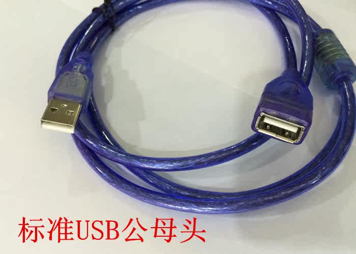 Câble extension USB - Ref 434596 Image 3