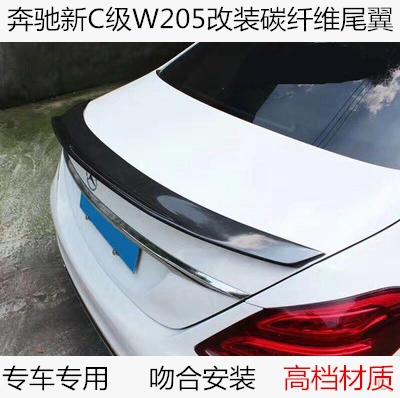 Cánh gió đuôi C-class W205 mới của Mercedes-Benz C200 C180 C300 C350 sửa đổi cánh gió cố định bằng sợi carbon đặc biệt - Sopida trên