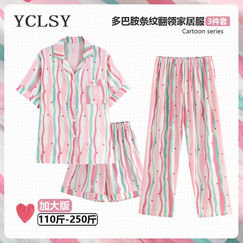 Dopamine Plus-Size Short-Sleeve Pajamas for Women, Summer Cardigan and Long Pants Three-Piece Set, 2026 New Model, Can Be Worn Outside as Loungewear