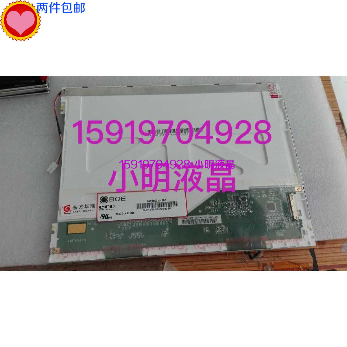 Brand new original BOE BOE BA104S01-100 200 Medical display screen Work control screen