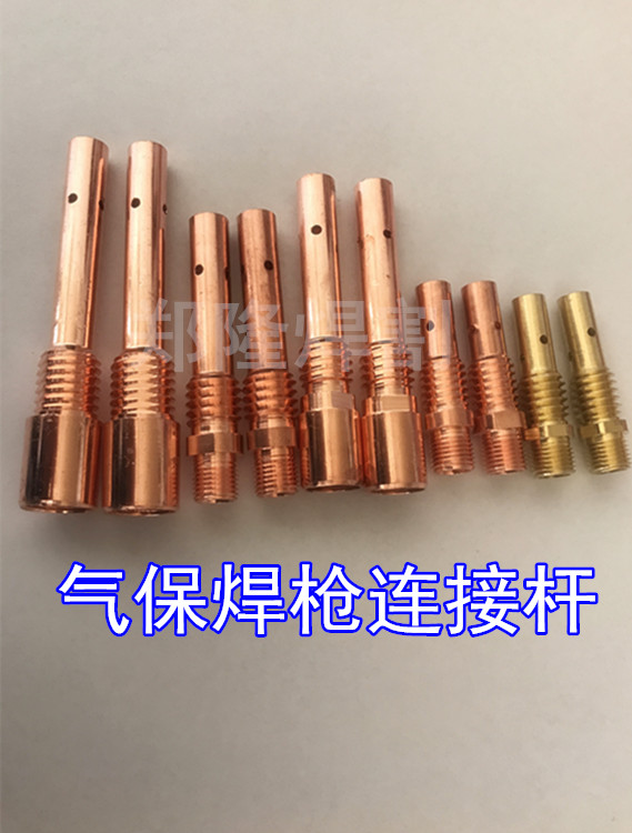 Gas protection welding connecting rod gas protection welding gun 200A 350A 500A connecting rod front connector two protection welding gun copper connector