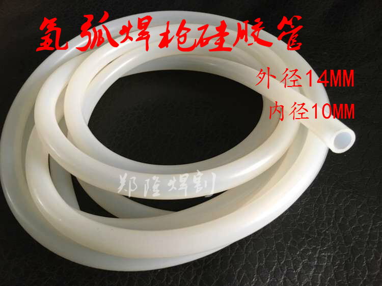Argon arc welding torch hose Silicone tube white argon arc welding torch inner diameter 10mm outer diameter 14mm copper wire tube