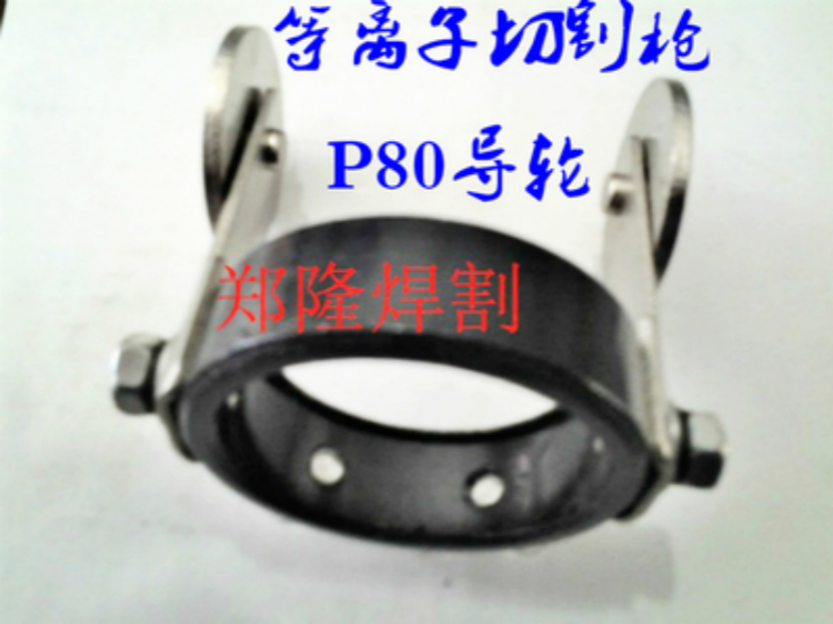 Plasma cutting gun accessories Torch 80 Casters Rollers Brackets Wheels