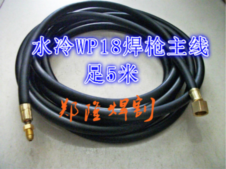 Argon arc welding machine welding wire WP-18 Argon arc welding gun main water cable main cable 4 meters 5 meters Argon arc welding gun gun line
