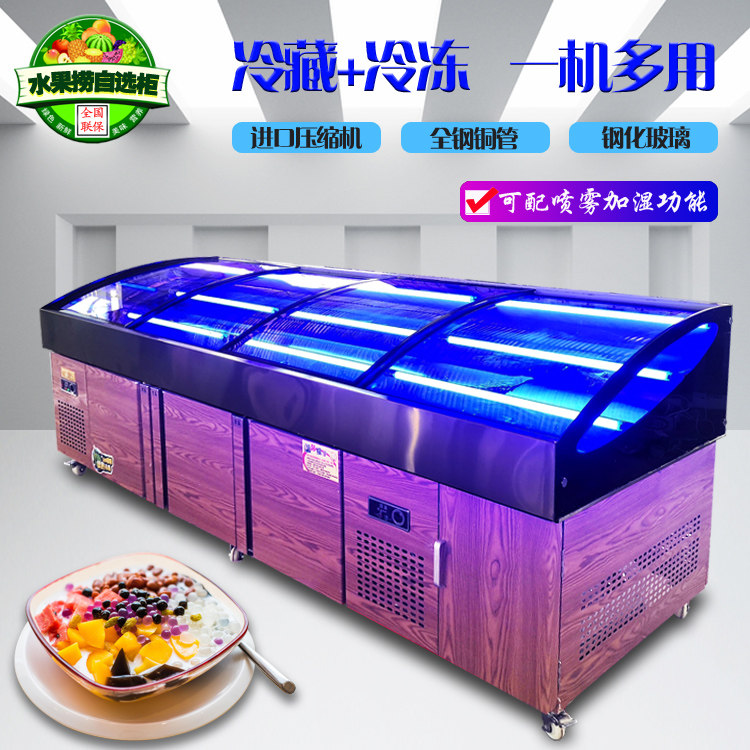 Fruit Baing Ice Table Seafood Refrigerated Cabinet Emergency Freeze Desk Barbecue Cool Vegetable Food Products Display Cabinet Refreshing and Frozen Dual-use