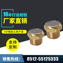 VXP copper connector silencer silenced filter gas dynamic element solenoid valve pneumatic silencer