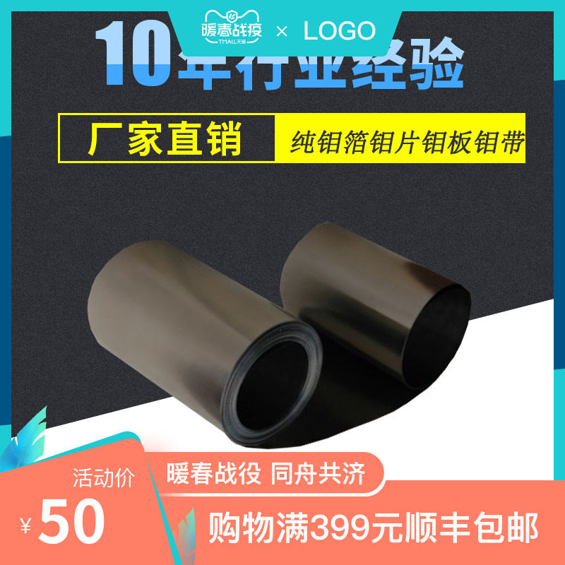 Custom pure metal molybdenum foil molybdenum sheet molybdenum plate molybdenum with 0 02 experimental scientific research Mo99 98% (can be invoiced)