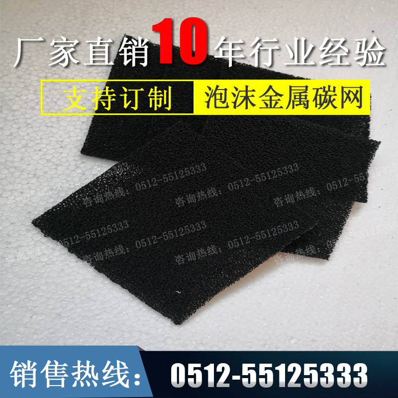 Carbon foam metal porous experimental foam carbon battery electrode and fuel cell electrode thermal metal mesh
