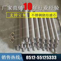 Water purifier stainless steel powder sintering filter core chemical water filter titanium sintering rod 316 vacuum pumping tube
