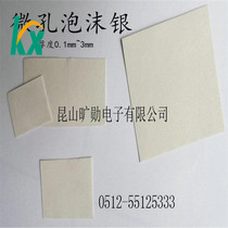 Ultrathin porous foam silver metal filtering pure silver porous metal thermally conductive conductive material