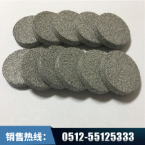 Stainless steel filter powder sintered flameproof sheet high temperature explosion-proof sheet gas liquid metal filter sheet