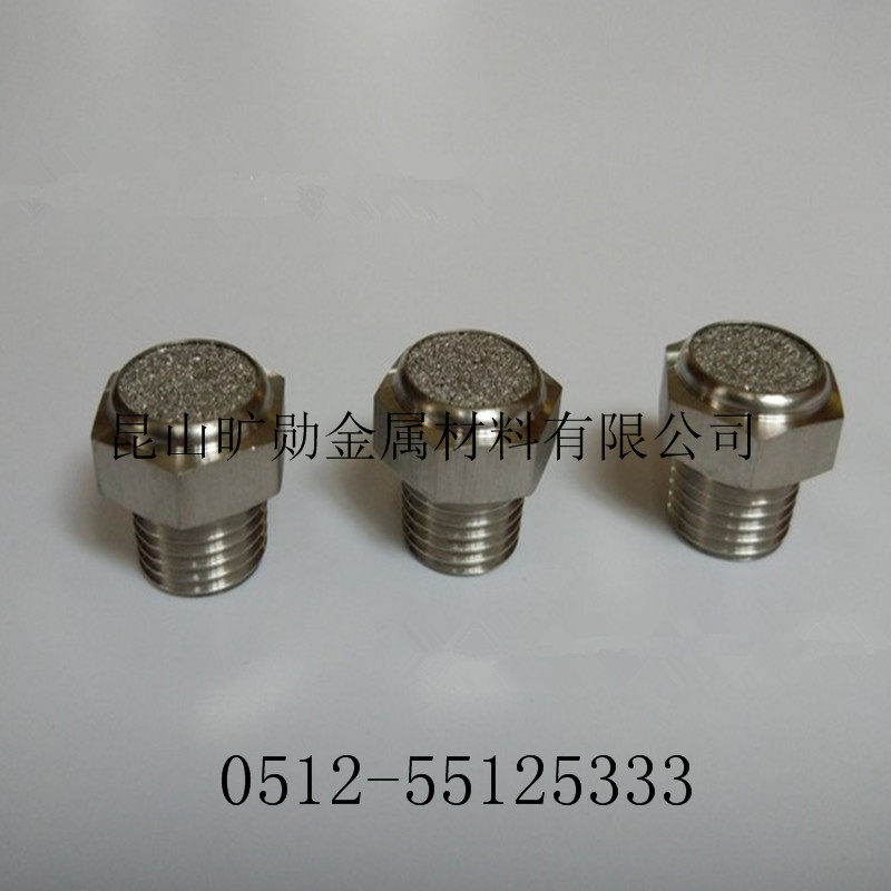 Stainless steel silencer hexagonal threaded stainless steel joint stainless steel powder sintered breathable cap noise reduction silencer