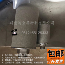 Titanium aeration head KX stainless steel filter microporous pure titanium aeration head φ 6 0 * 30 ozone aeration filter