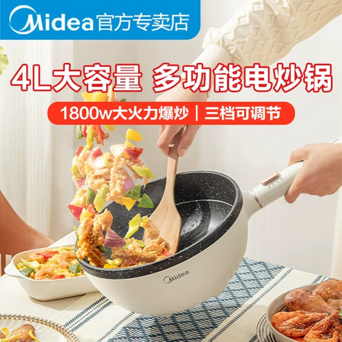 [Подлинный] Midea Electric Fried Pot Homemon Multifunctional Pot Dormitory Electric Hot Pot Fry MC-HGE2811C