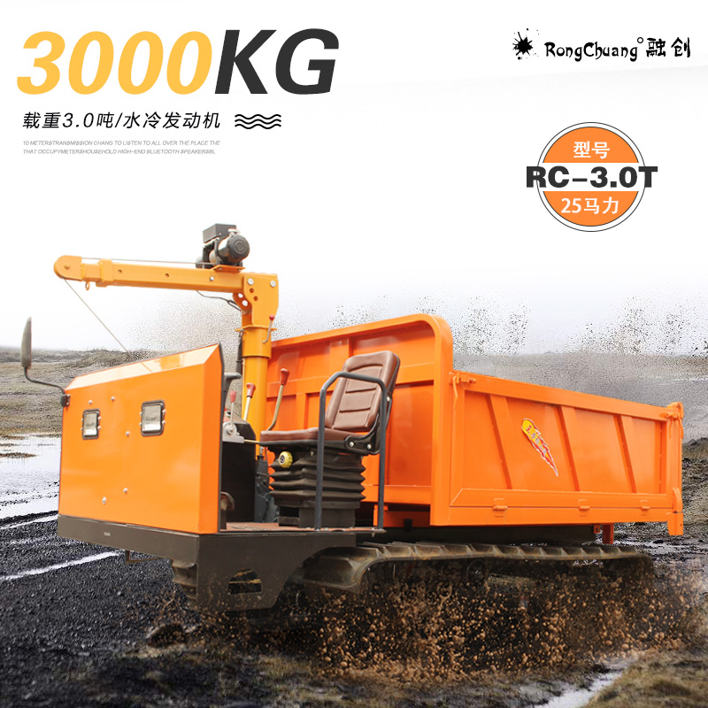3 tons small mountain crawler transporter agricultural Creeper climbing Load King Orchard Orchard tractor truck crane type
