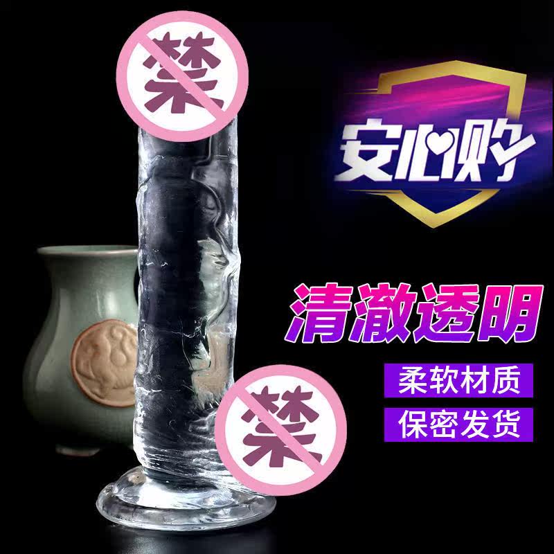 Crystal mask transparent simulation soft and large breed silicone small anal sucker mini female dedication