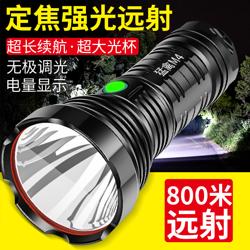 P70 strong light flashlight rechargeable ultra-bright outdoor long-range 5000 xenon searchlight spotlight waterproof high-power W