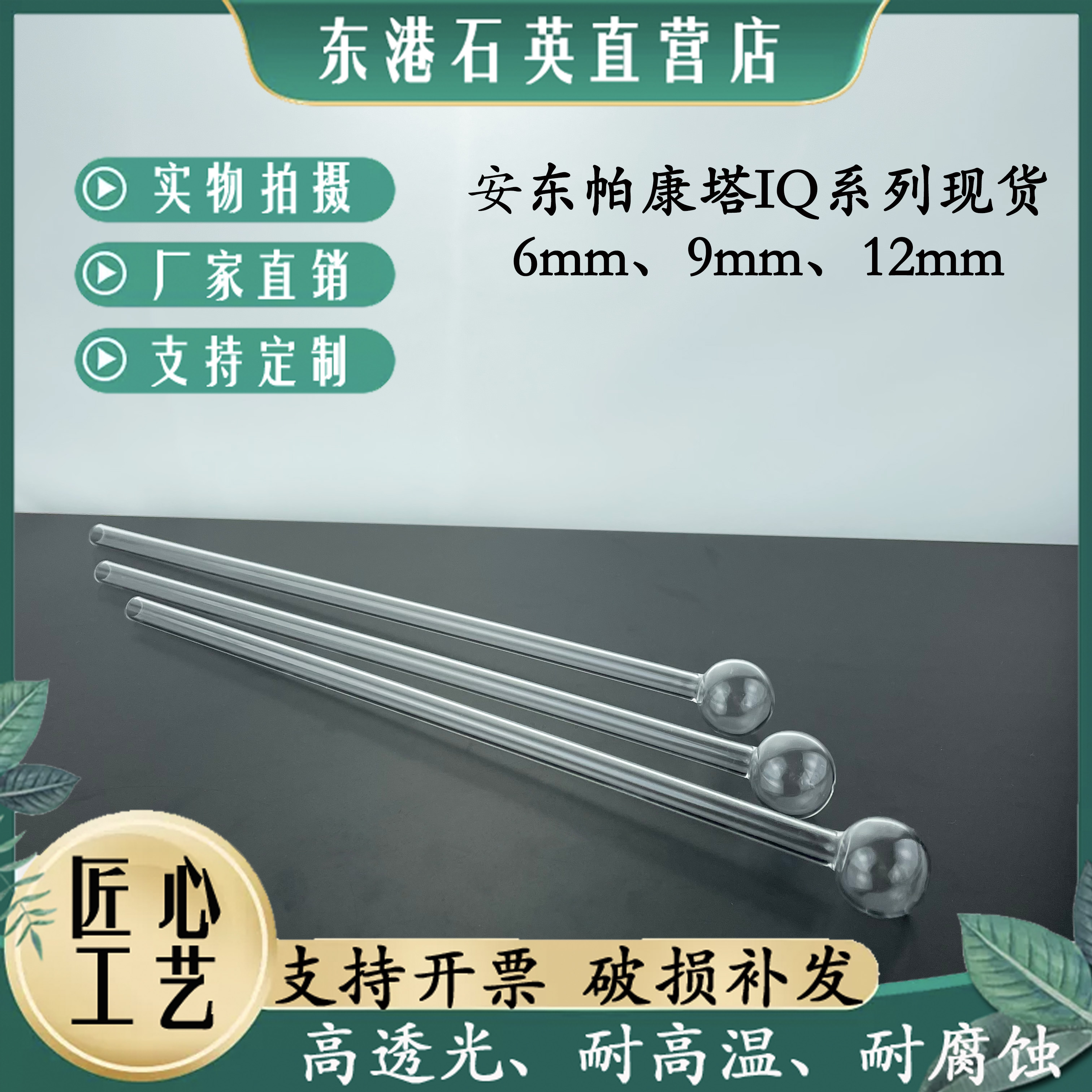 Kangta autosorbIQ sample tube BET tube sample specific surface analysis 6mm9mm12mm filled rod funnel