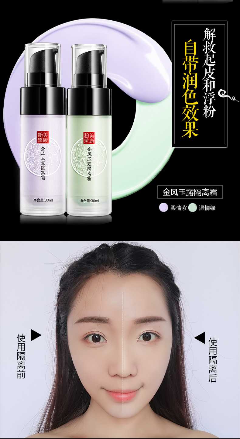 Bột Meikang 黛 bột lỏng + sữa nền + kem Kem Trang điểm mỹ phẩm đầy đủ bộ sản phẩm kết hợp mới bắt đầu cushion kiềm dầu