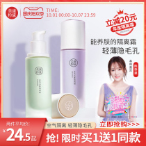 mekko fen dai cream makeup before the milk base cream concealer oil control Lee judge recommended student party parity female