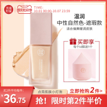 Meikang Fidel Foundation Conceer Moisturizing Long-lasting Skin Oil Skin Oil Control Dry Skin Student cheap cream muscle