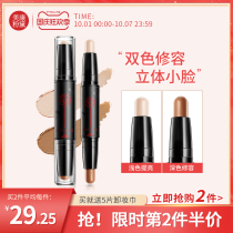 Meikang Fidel Xiu Xiang stick double-purpose high-gloss combination side shadow powder brightening nose shadow pen Integrated Plate Li Jiaqi