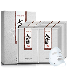 美康粉黛七子草本玉润面膜贴20片
