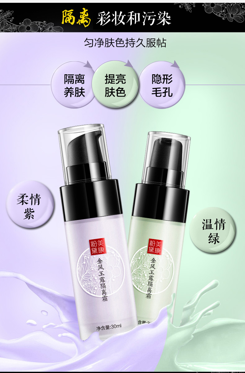 Mei Kang bột 黛 kem Kiểm soát lỗ chân lông vô hình giữ ẩm làm sáng da trang điểm cơ bản trước khi cửa hàng sữa chính hãng kem che khuyết điểm mac