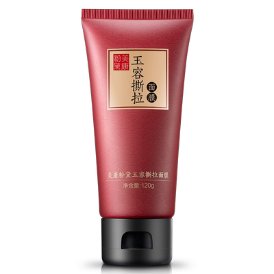 美康粉黛玉容撕拉式面膜去黑头粉刺深层清洁补水保湿女李佳琦推荐