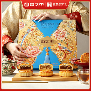 买一送一！12饼多口味月饼礼盒600g