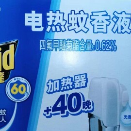 雷达液品牌蚊香液直销店