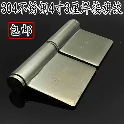 4 inch stainless steel unloading hinge thickened detachable fire door hinge 3 cm thick non-porous welded hinge