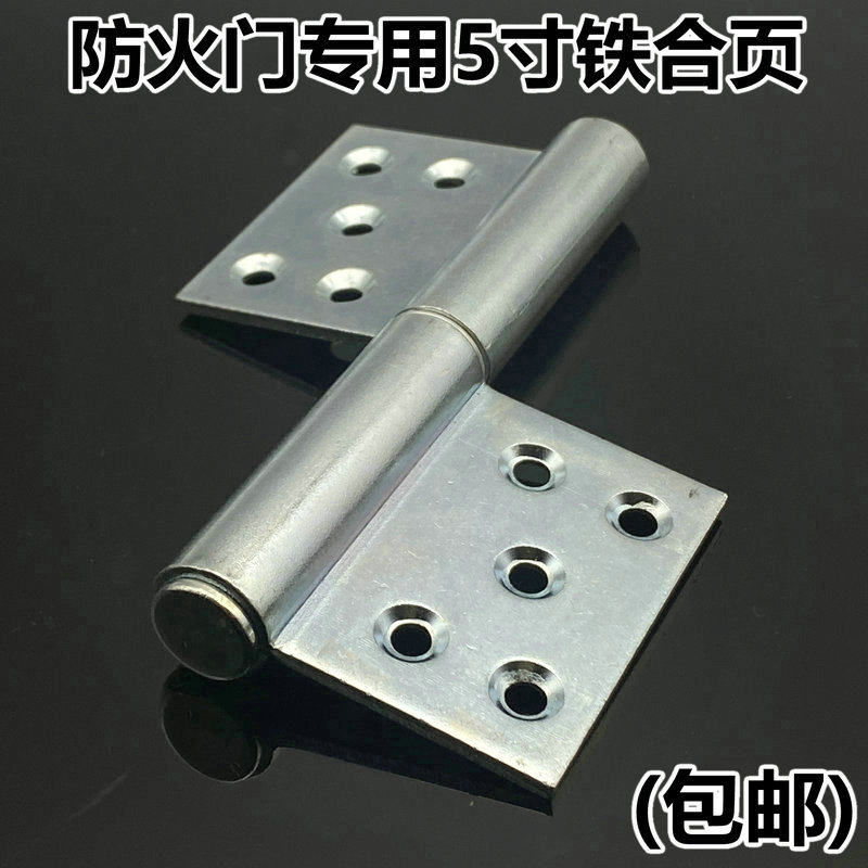5-inch heavy hinge fireproof door hinge hinge thickened detachable flag hinge iron flag type hinge door hinge-Taobao