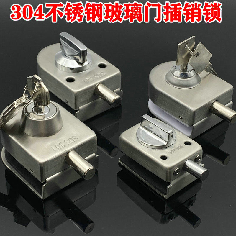 Cut-out glass door lock glass door lock single and double door glass door lock glass door latch insert bathroom door lock