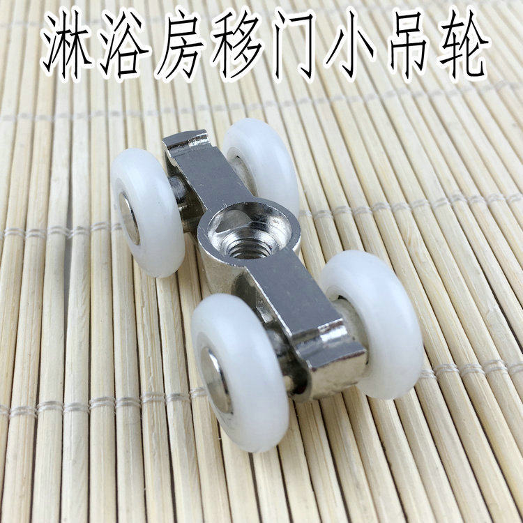 Ryan shower room hanging pulley all-copper glass hanging wheel sliding door sliding door bearing wheel small four-wheel hanging wheel pulley