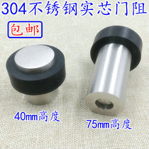 304 solid stainless steel door stop door top door stop door extended anti-collision rubber door top glass anti-collision device 75 high