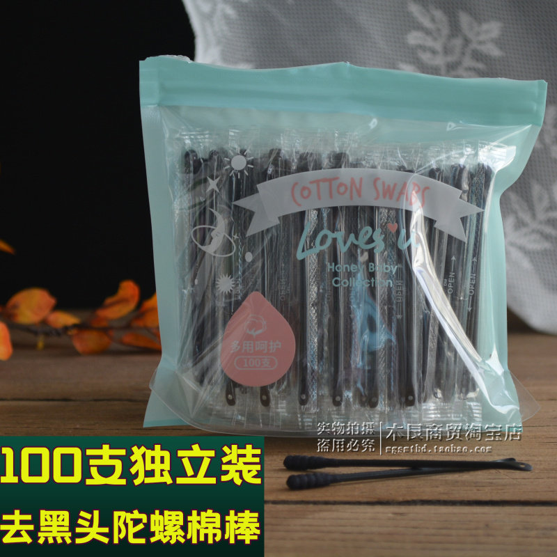 Sandi Fugitive Cotton Treatment Cotton to black head gyroscope cotton bar beauty removal independently installed 100