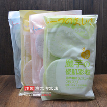 Sandi Yipin Konjac color face wash color gel lock water Konjac face wash two packs sd-1609