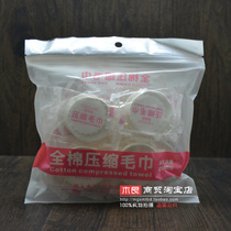 Disposable cotton compressed towel cotton towel high temperature disinfection soft and fast absorption 20 packaging