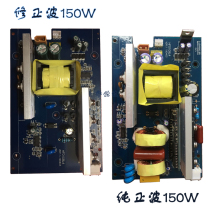 Modified wave pure wave inverter motherboard 12V to 220 110V energy storage lithium ionization network vehicle system motherboard