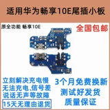 Honor, huawei, совместимые наушники с зарядкой, материнская плата, оригинальный кабель, 9A