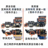 Xiaomi, совместимый микрофон, оригинальные наушники с зарядкой, материнская плата, кабель