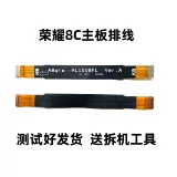 Подходит для Honor Play 8C Tail Platform BKK-AL00 USB-зарядка.